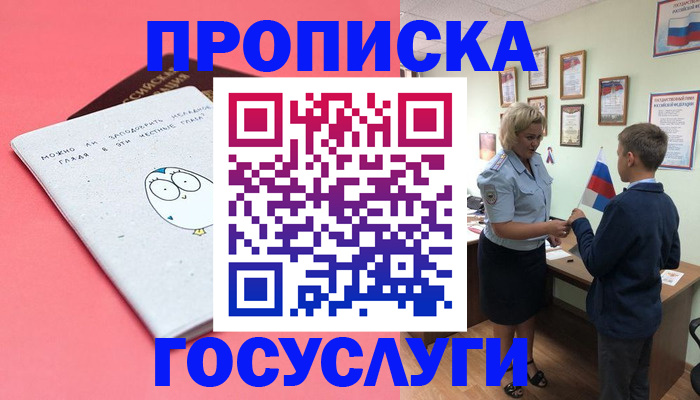 временная регистрация надежно в Данилове